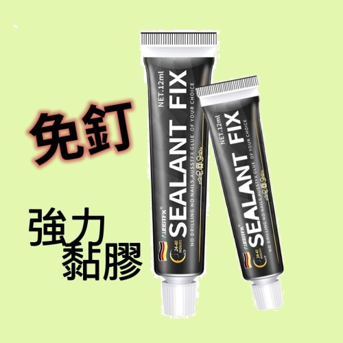 【免釘黏膠】生活管家▲大份量12克 強力膠 免釘膠