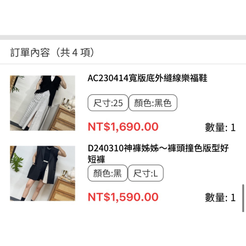 琥珀太太 褲頭撞色版型好短褲