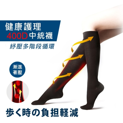 瑪榭 機能壓力小腿襪 台灣製 久站剋星 美腿襪 靜脈曲張 減壓襪 精梳棉著壓機能中筒襪 健康機能中統襪