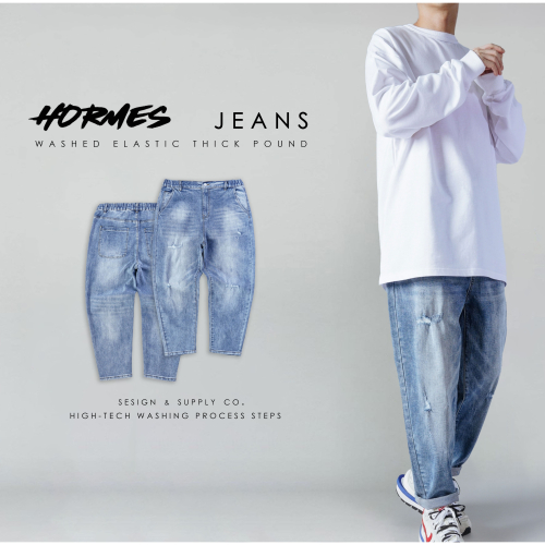 [HORMES] 073 水洗彈力厚磅錐形牛仔褲