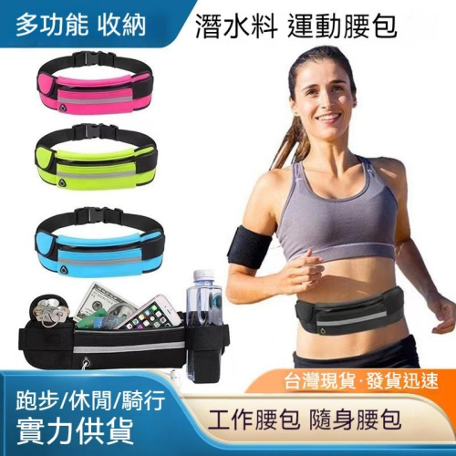 腰包 Fanny pack 腰包隨身包 防盜腰包 運動腰包 旅行腰包 可腰掛 斜挎 胸包 錢包 護照 行走 購物 運動