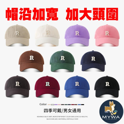 MyWa™️春夏經典字母R刺繡加寬棒球帽 寬帽顯臉小 大帽沿 大頭圍 男女通用