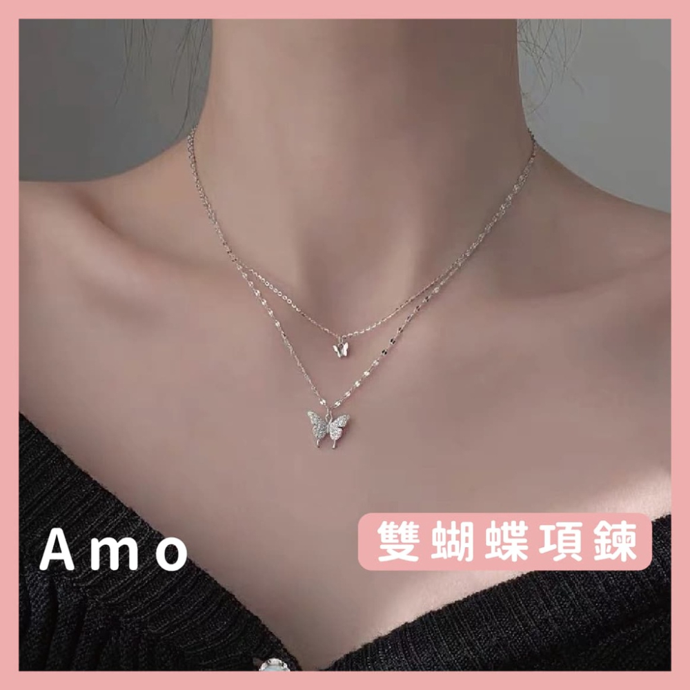 Amo 項鍊 雙蝴蝶項鍊 項鍊女 飾品 項鏈 閨蜜項鍊 鎖骨鍊 鎖骨鏈 項鏈女 女生項鍊 鎖骨項鍊 項鍊韓國