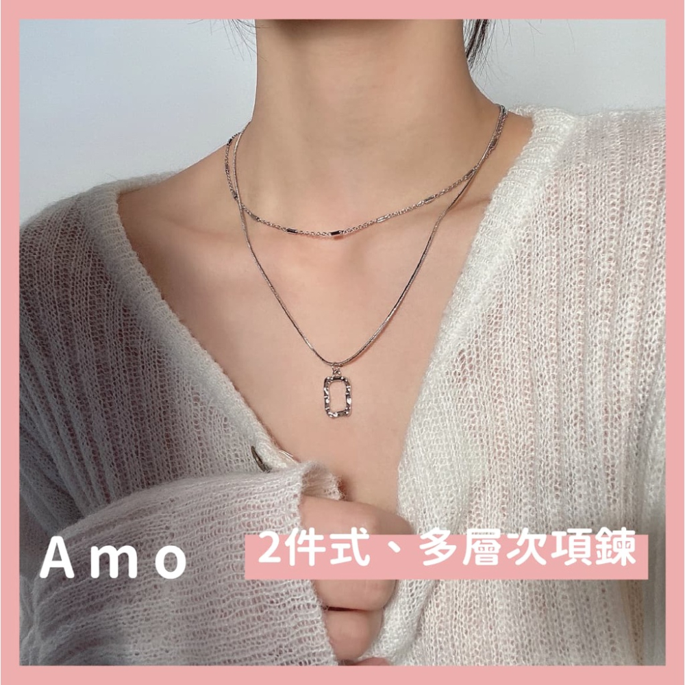 Amo 方筐項鍊組 項鍊女 項鍊 飾品 項鏈 閨蜜項鍊 鎖骨鍊 鎖骨鏈 項鏈女 女生項鍊 鎖骨項鍊 項鍊韓國