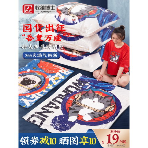 加厚免抽氣真空壓縮收納袋衣服被子行李箱打包神器羽絨服衣物專用