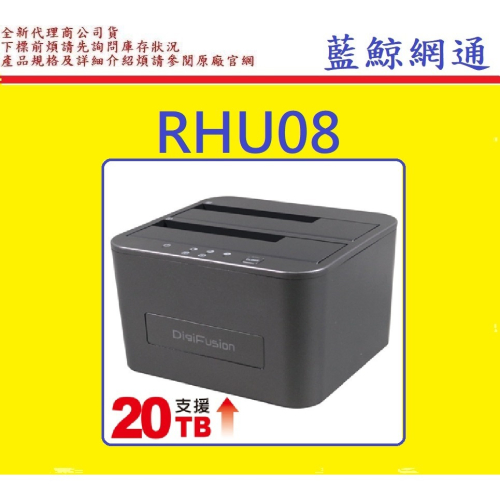 伽利略 RHU08 USB3.1 Gen1 2.5/3.5 雙SATA SSD硬碟拷貝機