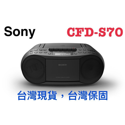 Sony CFD-S70 收音機 AM/FM/CD/卡帶(錄CD/收音機使用) 收音機 電台播放