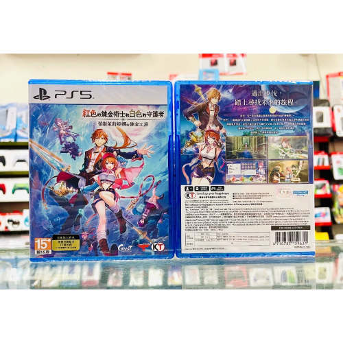 【東晶電玩】 PS5 紅色的鍊金術士和白色的守護者 ~蕾斯萊莉婭娜的鍊金工房~ 中文版 、附贈預購特典(全新、現貨)