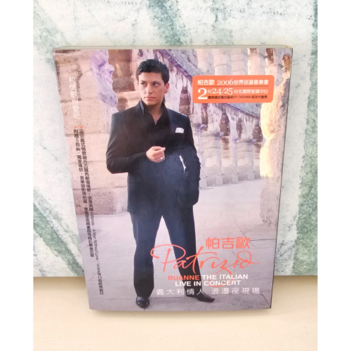 帕吉歐 BUANNE THE ITALIAN LIVE CONCERT 義大利情人 浪漫夜現場(二手DVD)