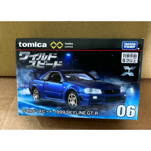 TOMICA 無極限PRM 06 玩命關頭 日產Skyline GTR