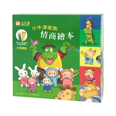 小牛津-小牛津家族情商繪本系列-中美雙語-點讀版-共4冊