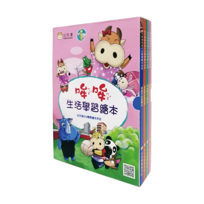 小牛津-哞哞生活學習繪本-點讀版~中英雙語台灣高EQ情商童書套組