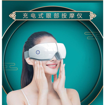 【台灣現貨】當天出貨 熱敷紓壓眼罩 護眼儀 眼部按摩器 眼睛按摩器 眼部按摩儀 震動按摩 恆溫熱敷 熱敷眼罩 氣壓眼罩