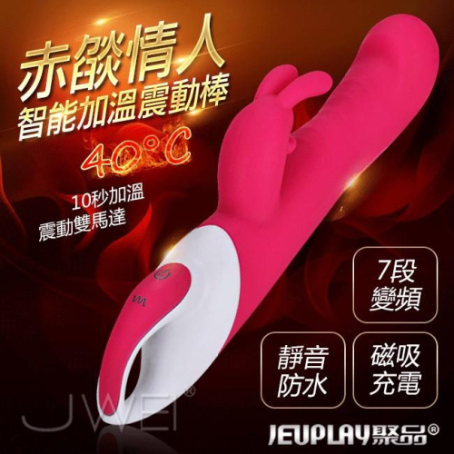 香港NANO．赤燄情人 雙馬達7頻智能加溫防水G點按摩棒