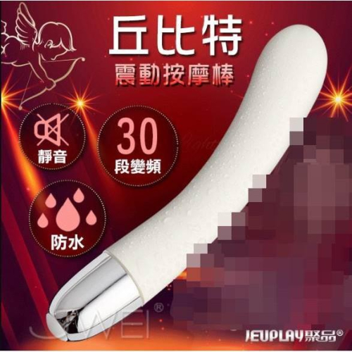 香港NANO．丘比特 30段變頻G點防水按摩棒