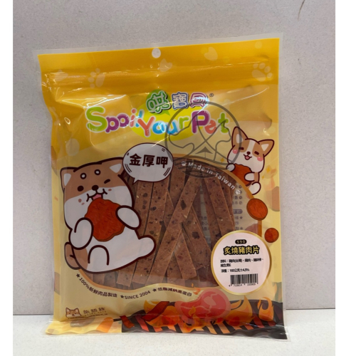 ★JIA★炙燒豬肉片 160g/包 寵物 犬 狗 零食 肉乾 肉條 哄寶貝 寶貝餌子