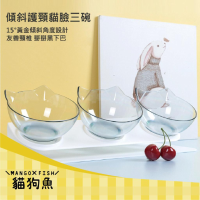 傾斜護頸貓臉三碗 ? 寵物碗 貓碗 狗碗 防打翻 斜口 防滑 分離式碗身 貓 狗 寵物 碗 友善頸椎