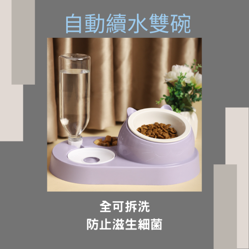 〖億品會〗自動續水雙碗餵食器 食盆 寵物餐碗 高架碗 飲水器 餵食器 寵物飲水器 寵物餵食器 寵物水壺 貓咪食盆