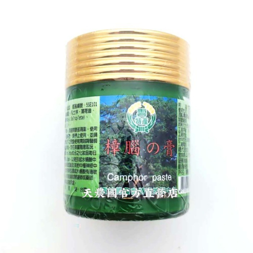 [天農國]雲林縣農特產樟腦膏100g*1玻璃罐