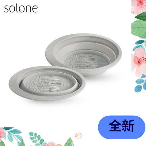 Solone 專屬洗刷盤淺灰