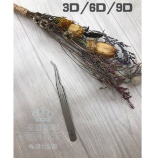 ‼️現貨‼️ 破萬熱銷開花夾 Bonnita 開花夾 睫毛夾 美睫夾 小花夾 51-SA 美睫夾子 假睫毛夾 美睫娜娜