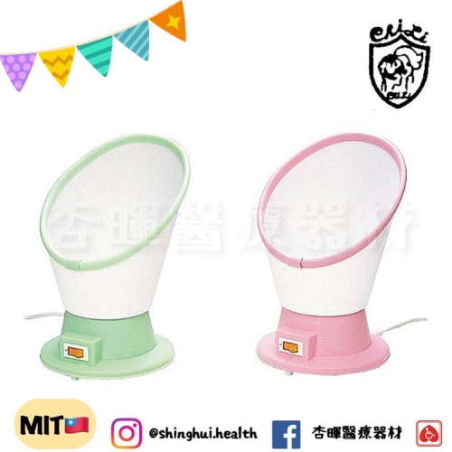 ❰免運❱ 典億 SY-302 蒸汽美顏器 蒸汽 美容儀器 台灣製造 美容儀器 開業設備 美膚 美容 美髮 公司貨