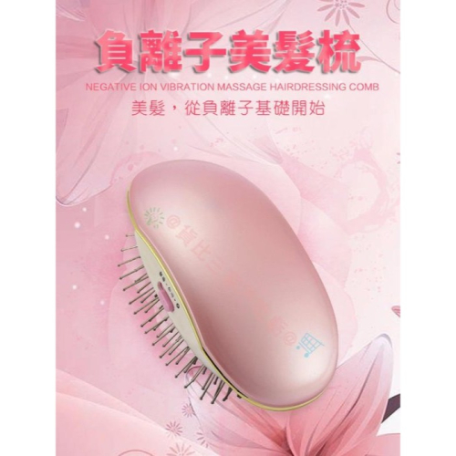 @貨比三家不吃虧@ 負離子 電動 頭皮按摩梳 梳頭皮 血液循環 掉髮 毛囊梳 神梳 養生 氣囊 氣墊按摩 抑制 防脫發