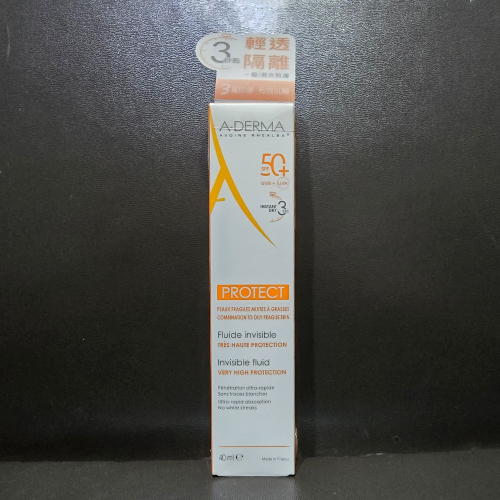 ?全新現貨? 艾芙美 A-DERMA 燕麥超輕感隔離乳 防曬 40ml 台灣公司貨