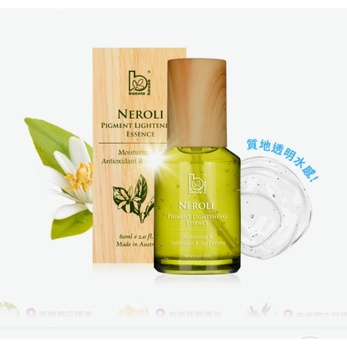 Bonnie House 植享家 橙花極光白青春絲絨蜜露100ml/15ml