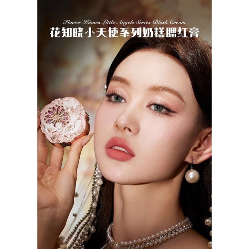 花知曉小天使系列腮紅