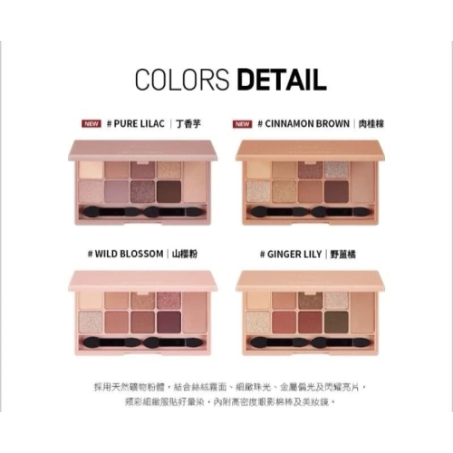 今年屈臣氏購入| heme眼頰盤 全新未過期 肉桂棕 野薑橘 山櫻粉 請看實拍照及內文 盒子 眼影棒都在