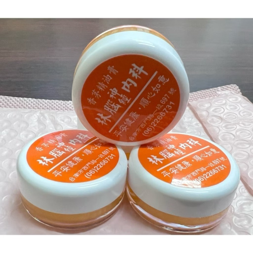 林腦神經內科精油膏 香茅精油膏 薰衣草精油膏