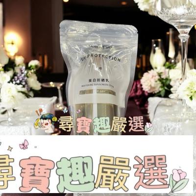 美白防曬乳40ml SPF50 (身體/臉部皆可)現貨