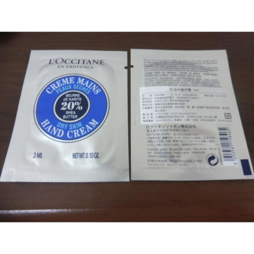 L＇OCCITANE 歐舒丹 乳油木護手霜 3ml 試用包 護手霜
