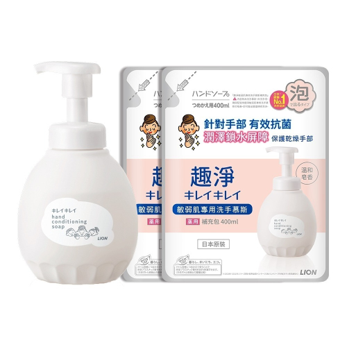 現貨 日本 獅王 LION 趣淨 敏弱肌專用 洗手慕斯 瓶裝450ml 補充包400ml