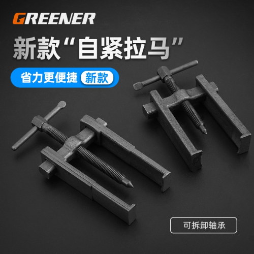 拉馬二爪軸承取出器拆卸萬能拔輪器小型多功能兩抓拉碼瑪工具