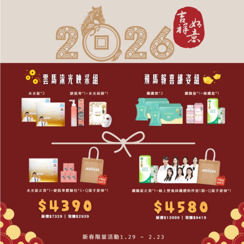 Sophia 多款推薦組合 // 小資優惠區