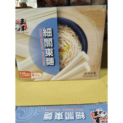 #427 五木細關東麵 416公克 X 9包 #56629 好市多代購 關東麵 五木 細關東麵 麵 細麵 麵條 麵