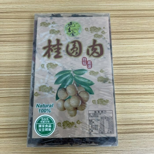 【嚴選SHOP】台灣龍眼肉 570g 盒裝 龍眼肉 福肉 龍眼乾 桂圓乾 桂圓肉 桂圓肉乾 龍眼 台灣龍眼乾【Z177】