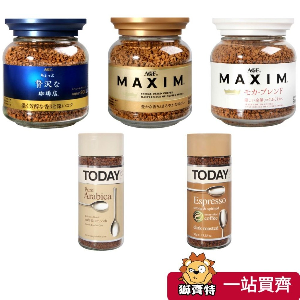 ?獅賣特 日本AGF 研磨罐裝咖啡 箴言金咖啡 華麗香醇 摩卡咖啡 德國 當代咖啡 阿拉比卡 TODAY