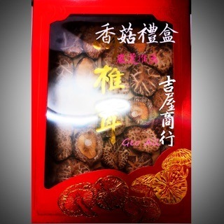 ?嚴選香菇（花菇）禮盒?最佳伴手禮??吉屋商行 Geo All??