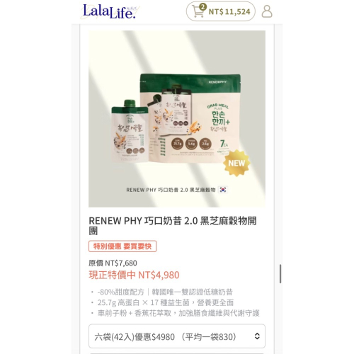 敏花湊團巧口奶昔