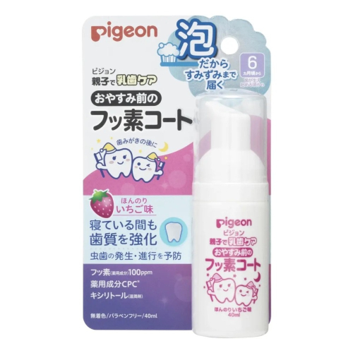 Pigeon 貝親 含氟防蛀塗層泡沫(草莓) 40ml 【金寶貝 222346】