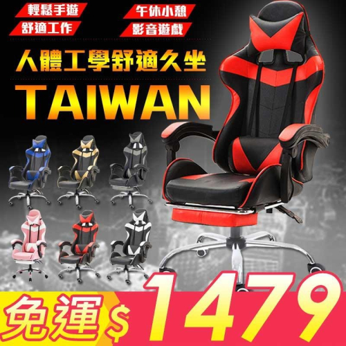 【台灣監製】 電競椅 賽車可躺式 品質保證 電腦椅 辦公椅 遊戲椅 賽車椅皮革椅 躺椅 電腦椅 辦公椅 【00281】