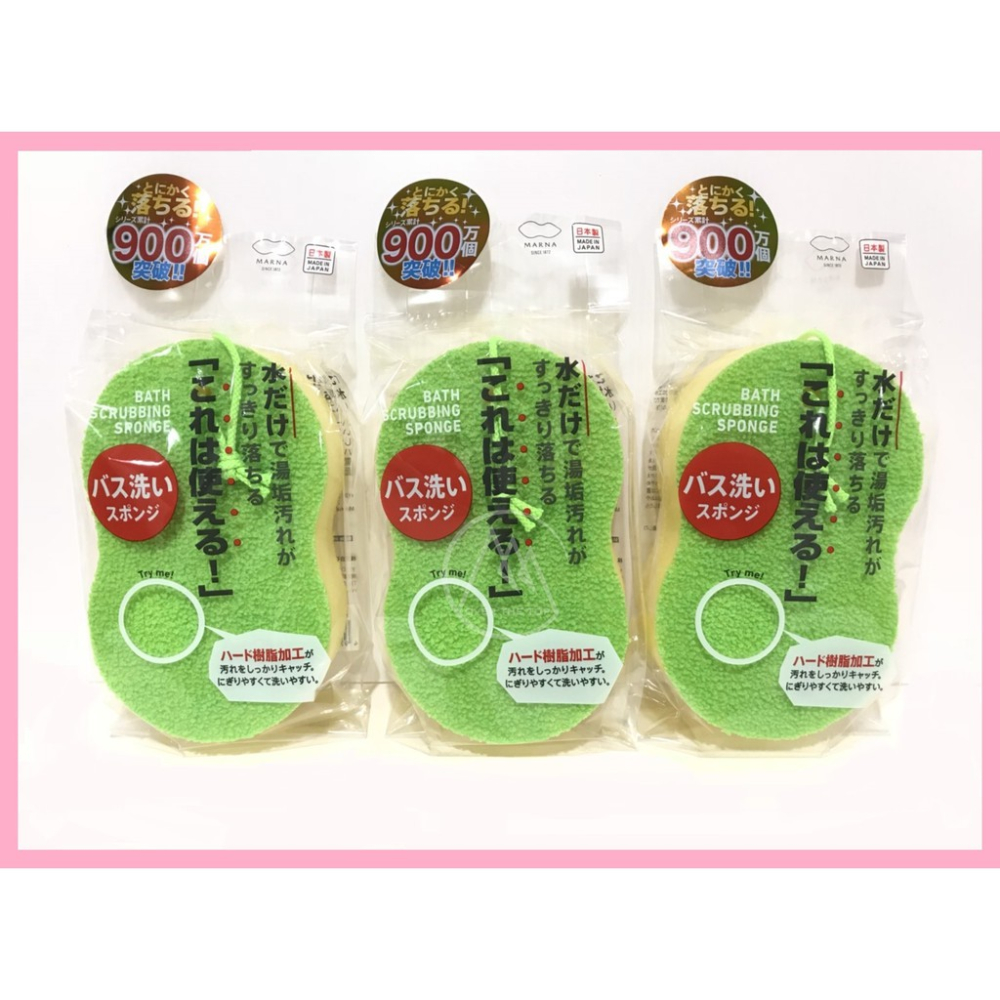 日本製 MARNA 餐具清洗菜瓜布 雙面海棉菜瓜布 食器用菜瓜布 W-179【超越巔峰】