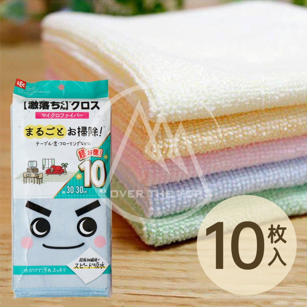 日本 激落君 超細纖維抹布 10入組／超吸水抹布 馬卡龍色抹布 擦拭布 百潔布 擦車布 洗碗布 洗碗巾【超越巔峰】