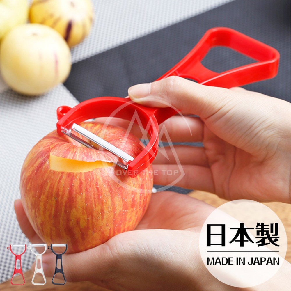 日本製 不鏽鋼削皮刀／水果削皮刀 削皮器 去皮器 刨刀 雹刀 馬鈴薯去皮 刮皮器 刨刀 水果刀 果皮刀【超越巔峰】