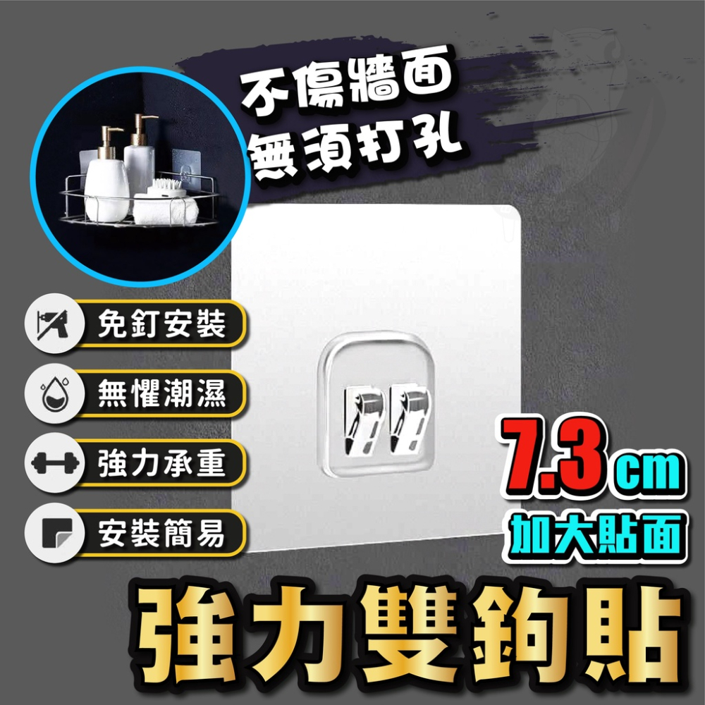 免打孔掛勾 [批發價] 雙勾貼 雙鉤貼 台灣現貨 置物架掛勾 臉盆掛鉤 萬用掛勾 浴室用爪勾貼 無痕貼 防水