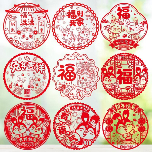 ??*辰軒百貨*現貨*30cm兔年2023年靜電貼
