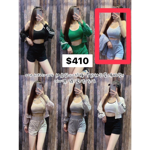 女裝出清特賣?❤️